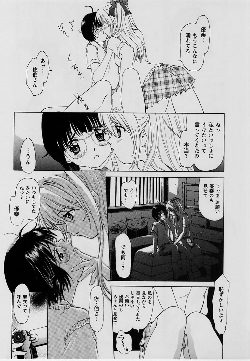 コミック・マショウ 2004年7月号