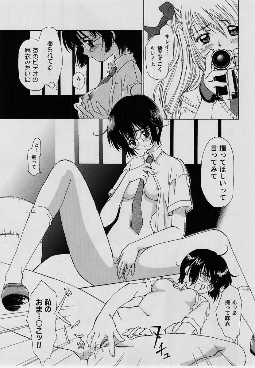 コミック・マショウ 2004年7月号