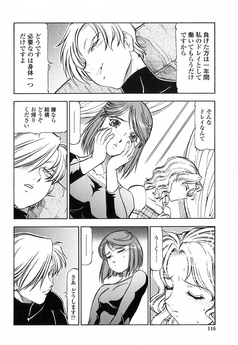 [ITOYOKO] 鬼畜の虎