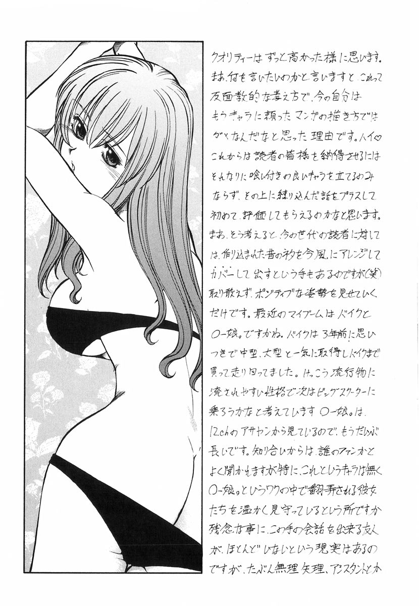 [ITOYOKO] 鬼畜の虎