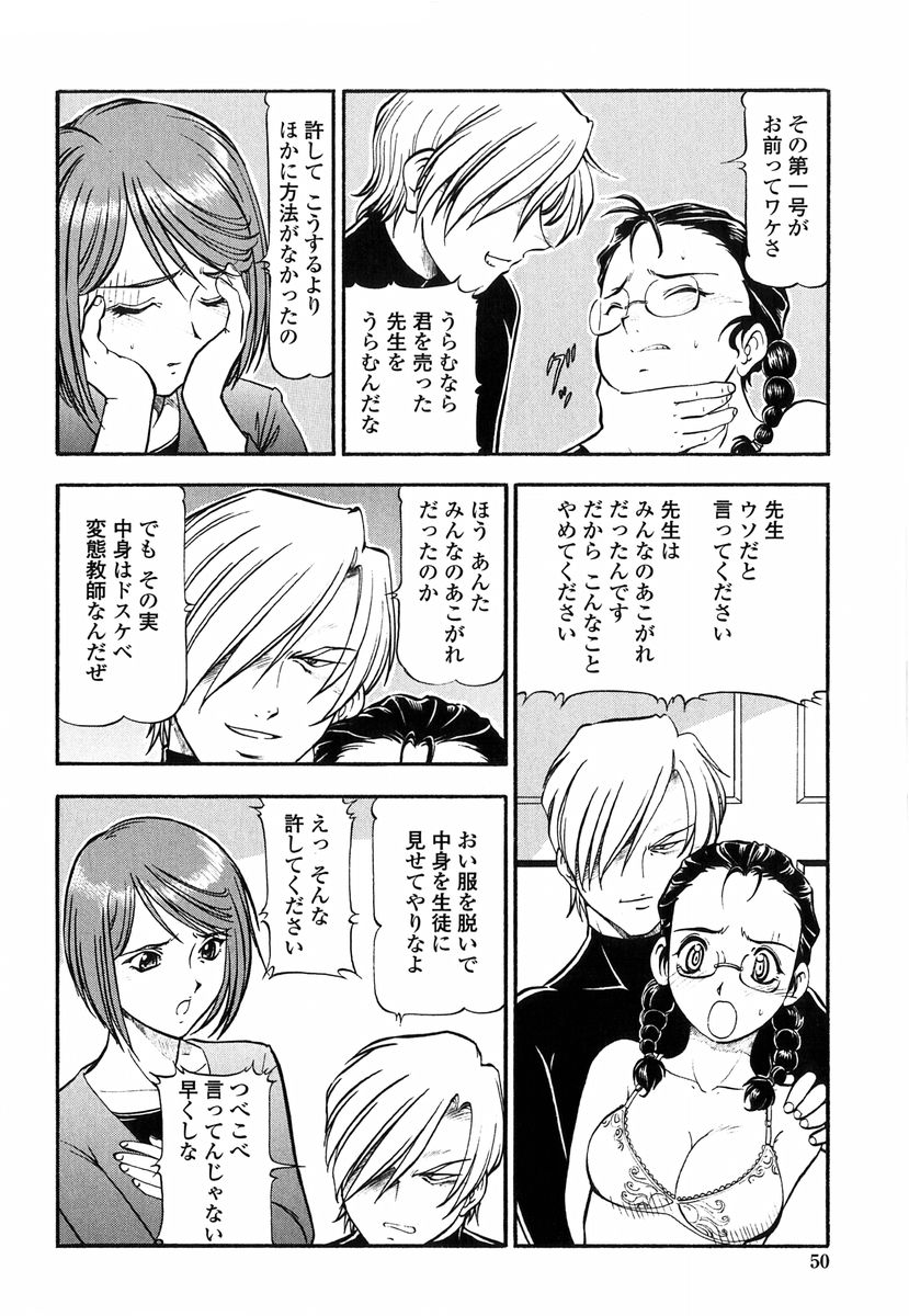 [ITOYOKO] 鬼畜の虎