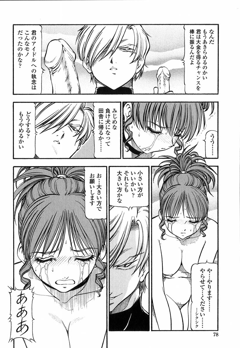 [ITOYOKO] 鬼畜の虎