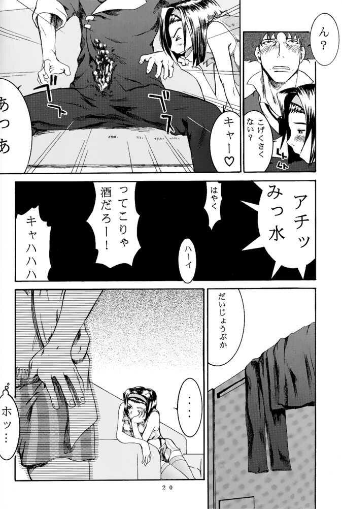 (C54) [マンガスーパー (猫井ミィ) DEEP KICK (カウボーイビバップ)