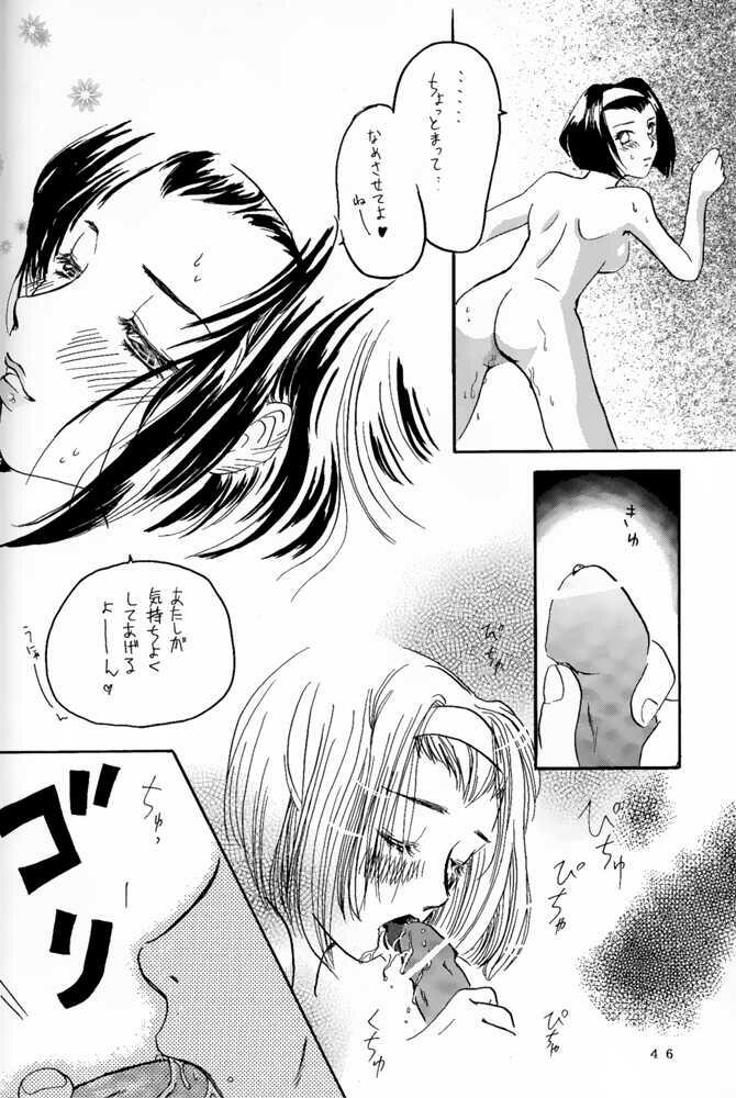 (C54) [マンガスーパー (猫井ミィ) DEEP KICK (カウボーイビバップ)