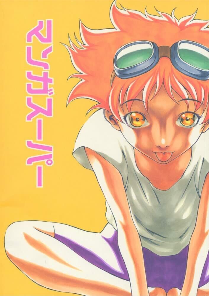 (C54) [マンガスーパー (猫井ミィ) DEEP KICK (カウボーイビバップ)