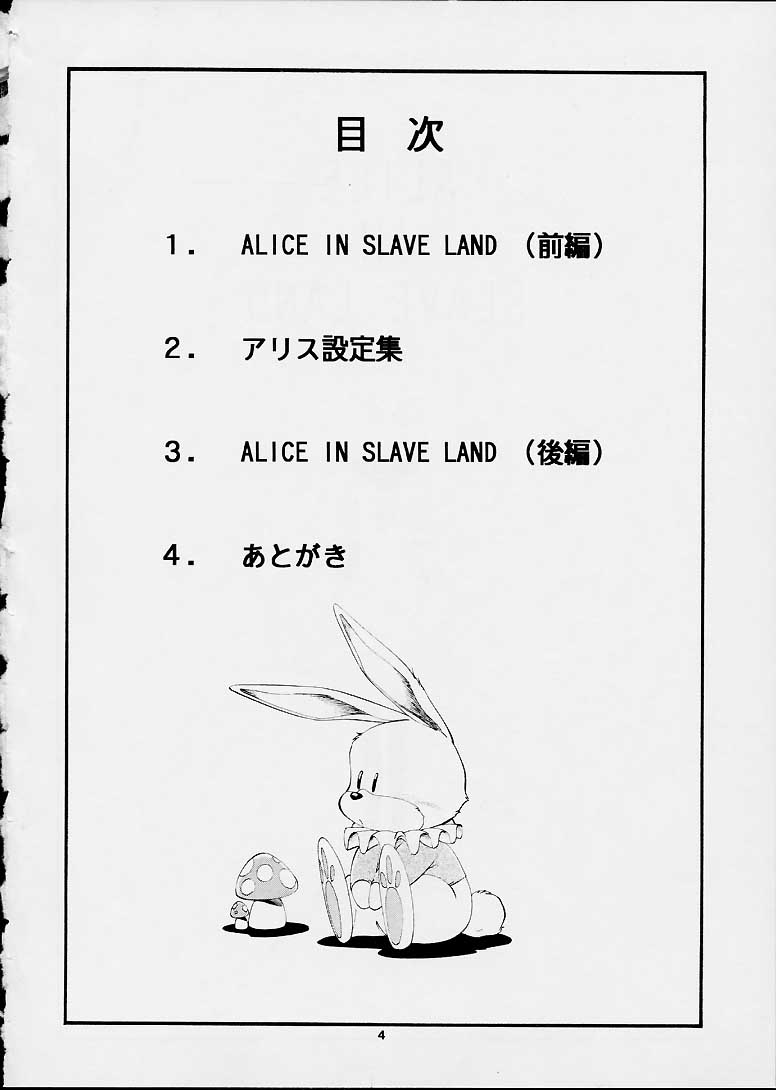 [トラ屋 (ITOYOKO)] ALICE IN SLAVE LAND