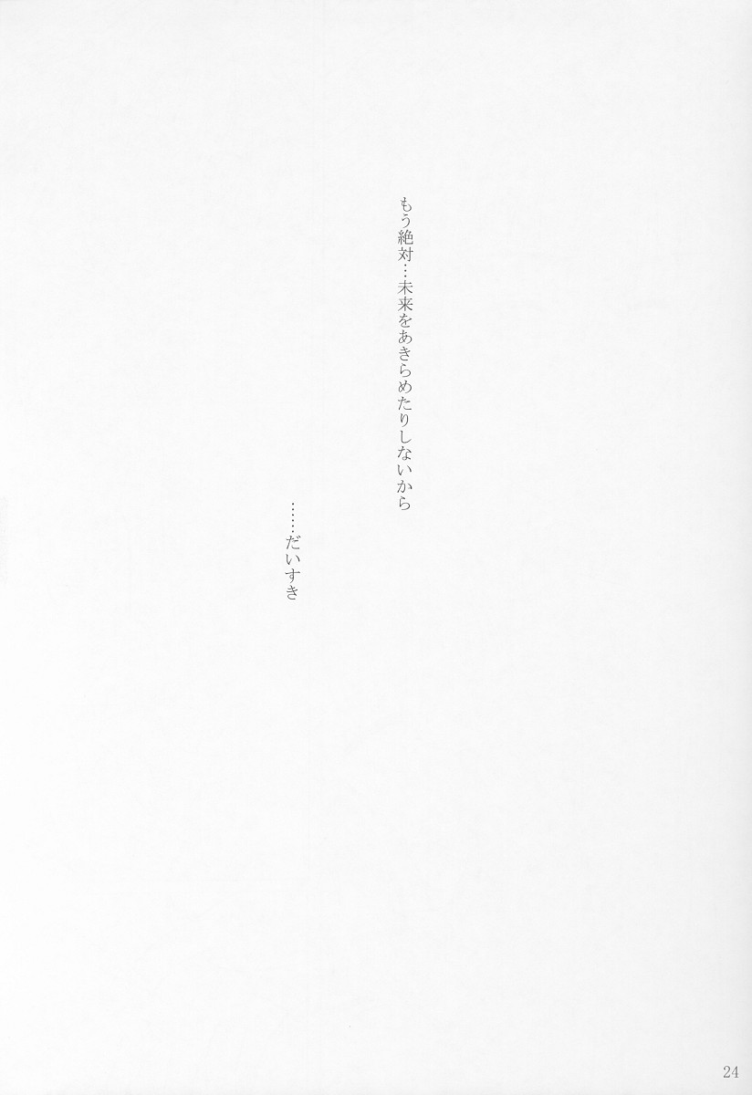 (C63) [Tiny Feather (Sin-Go)] FAIRY TALE (D.C.～ダ・カーポ～)