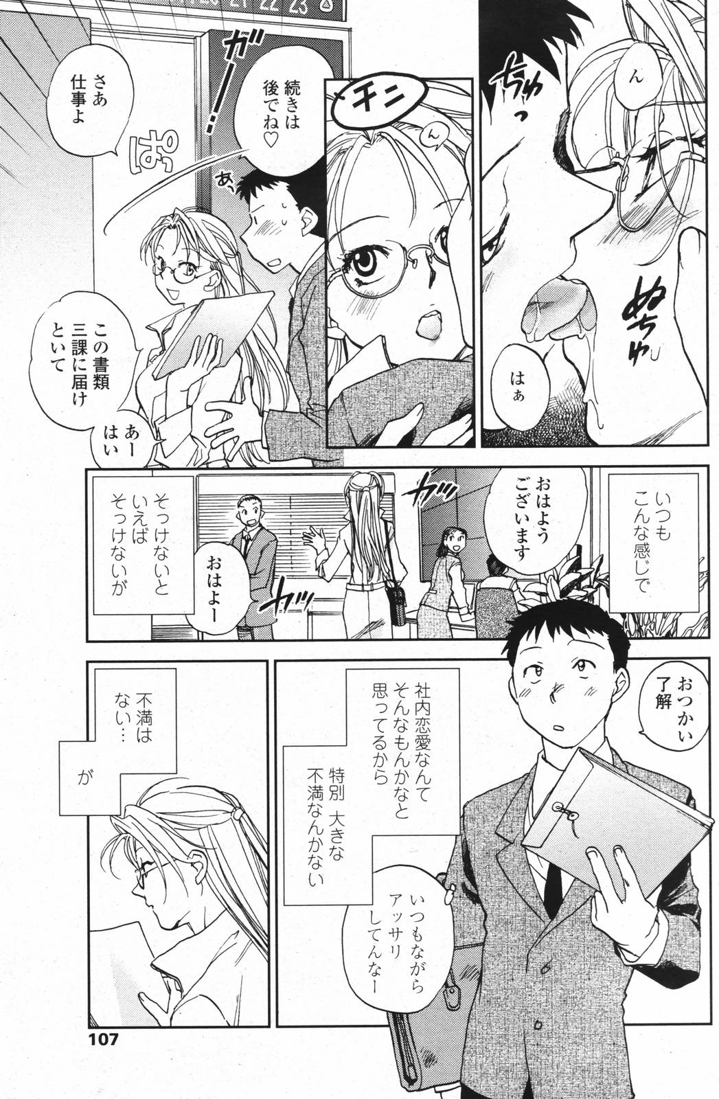 COMICペンギンクラブ 2007年2月号