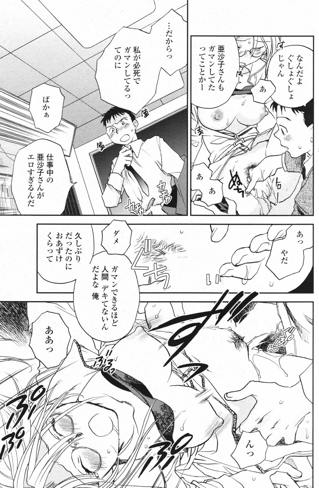 COMICペンギンクラブ 2007年2月号