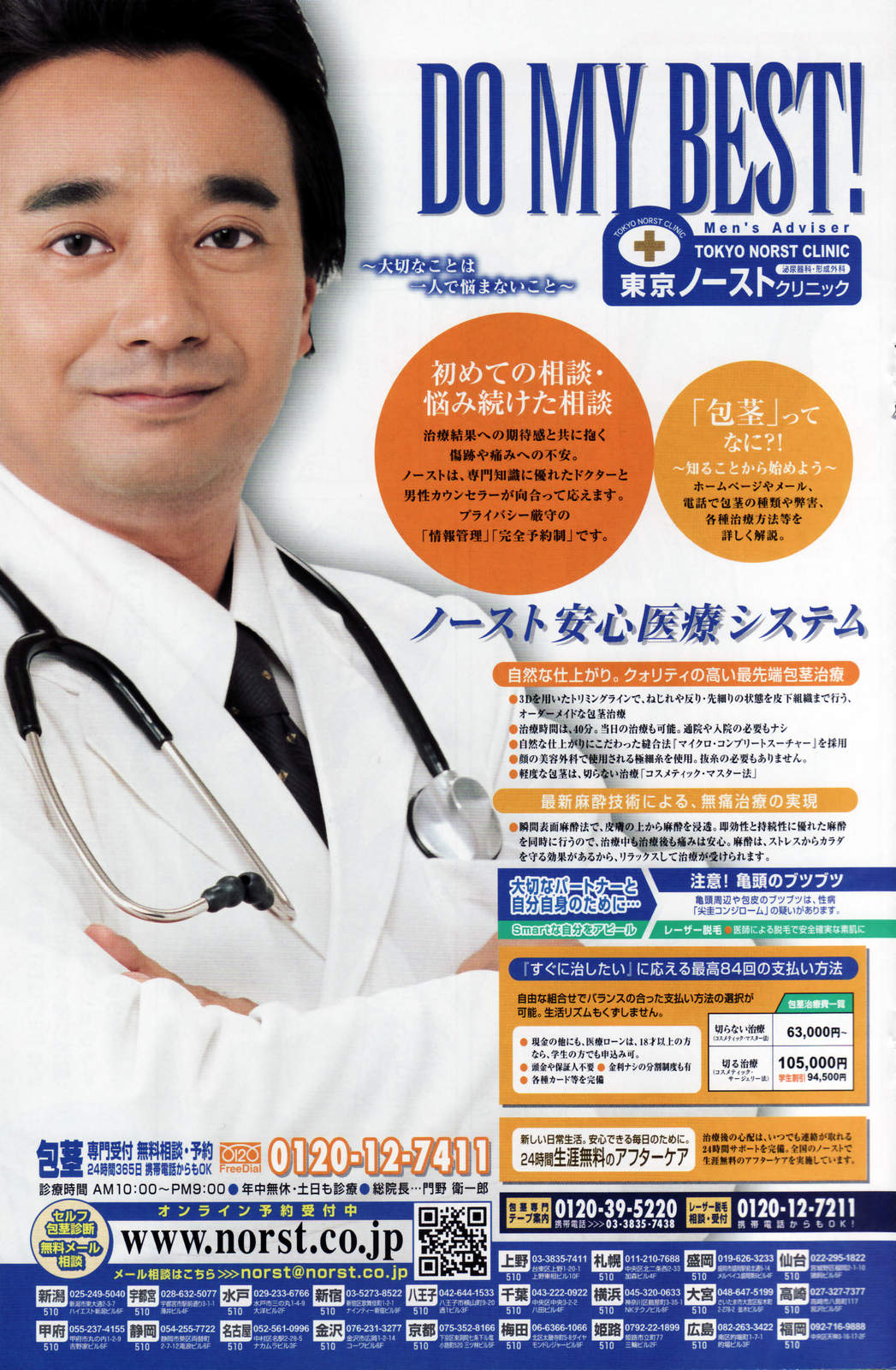 COMICペンギンクラブ 2007年2月号