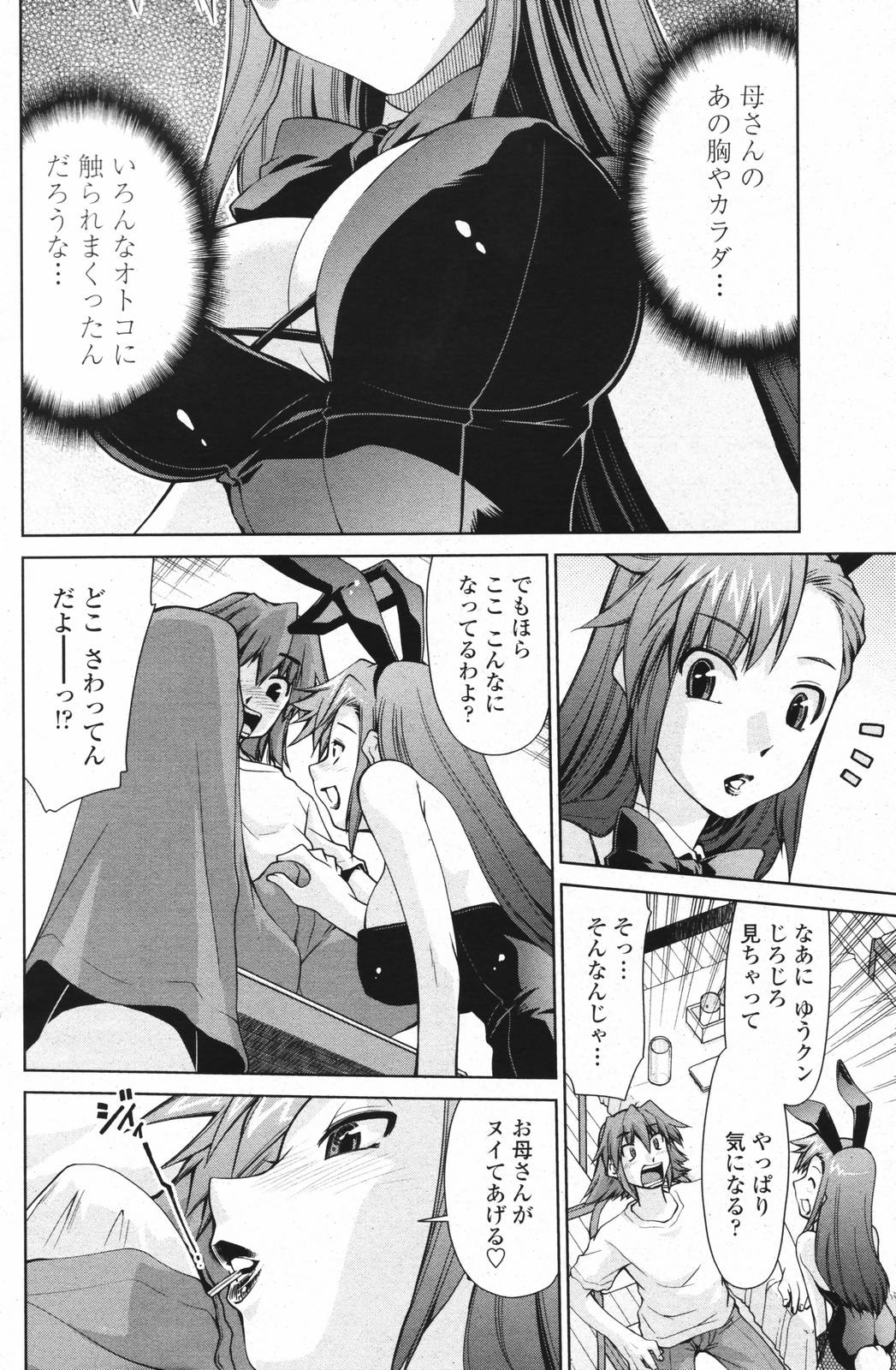 COMICペンギンクラブ 2007年2月号
