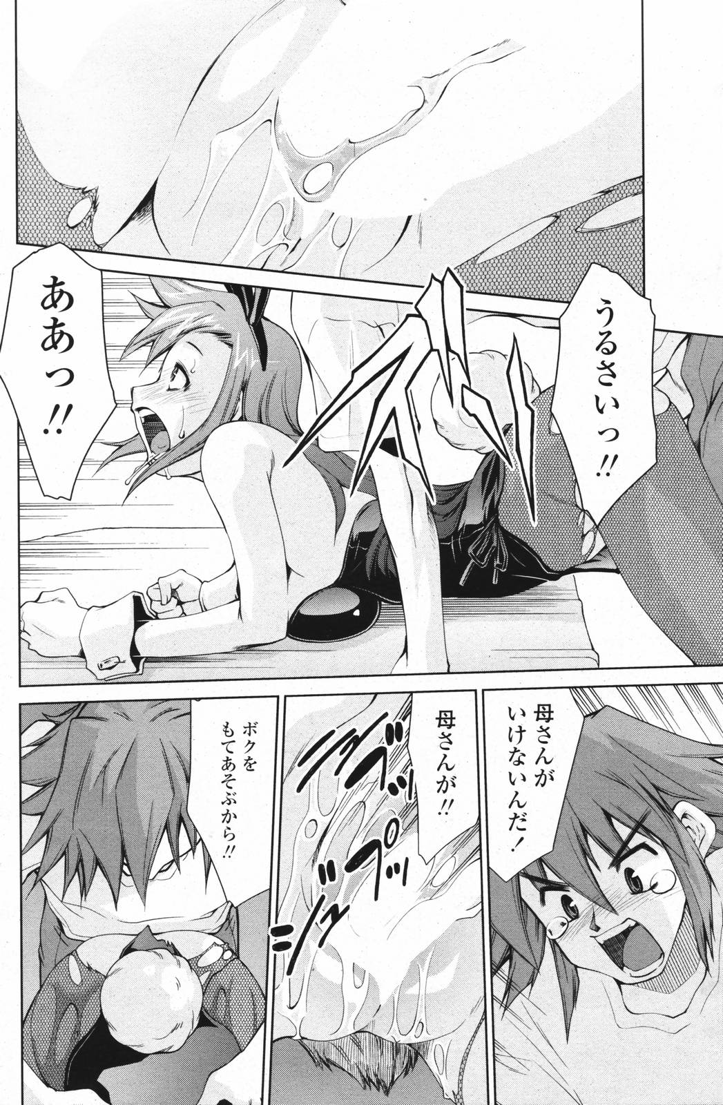 COMICペンギンクラブ 2007年2月号