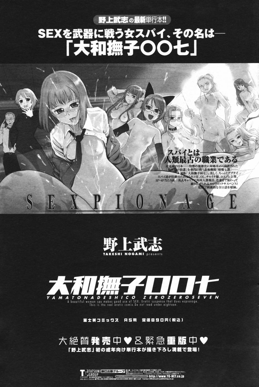 COMICペンギンクラブ 2007年2月号
