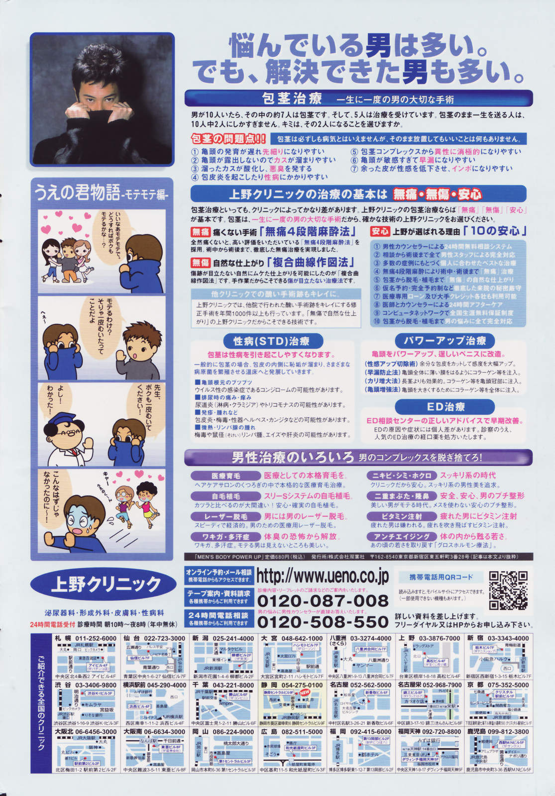 COMICペンギンクラブ 2007年2月号