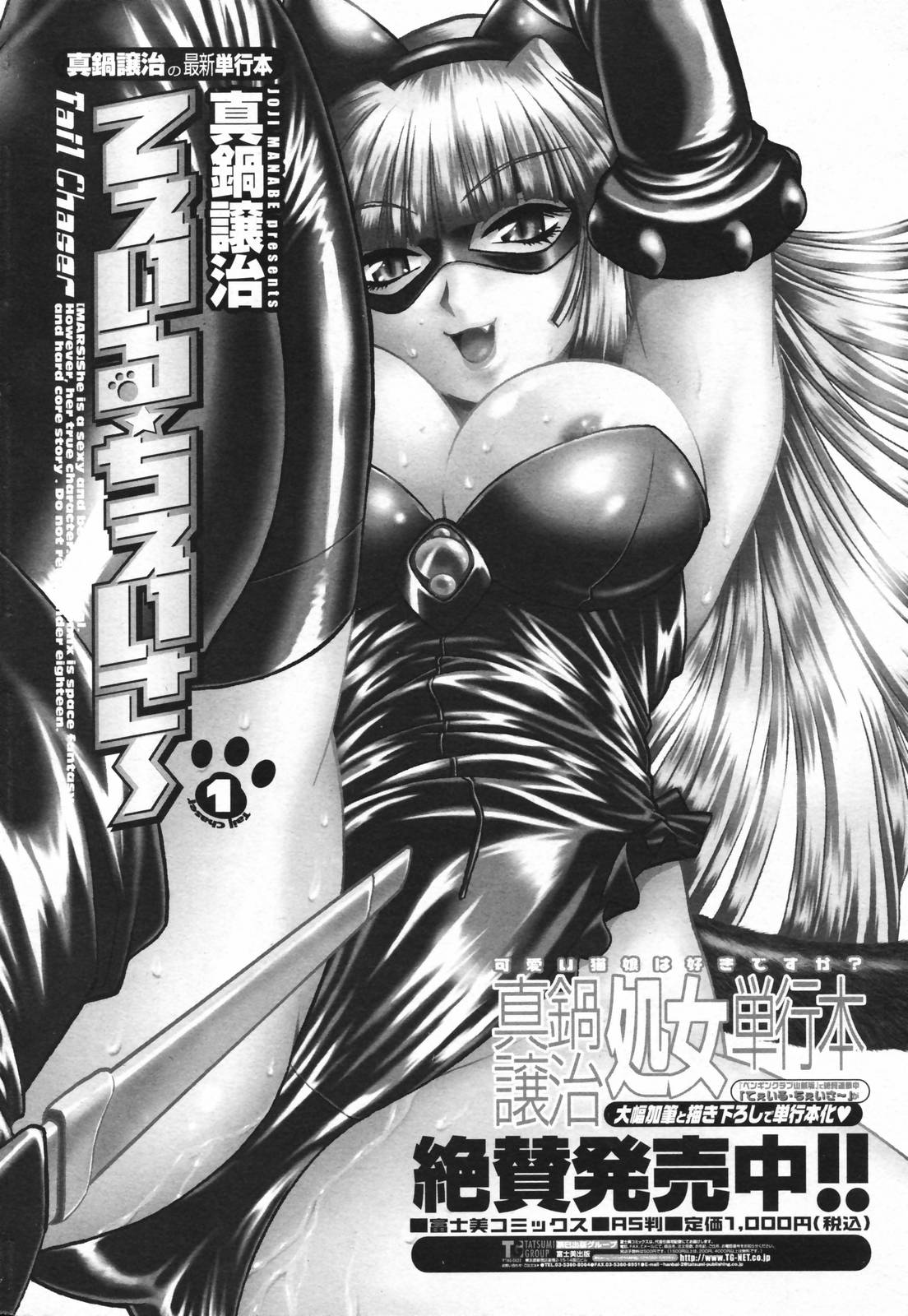 COMICペンギンクラブ 2007年2月号