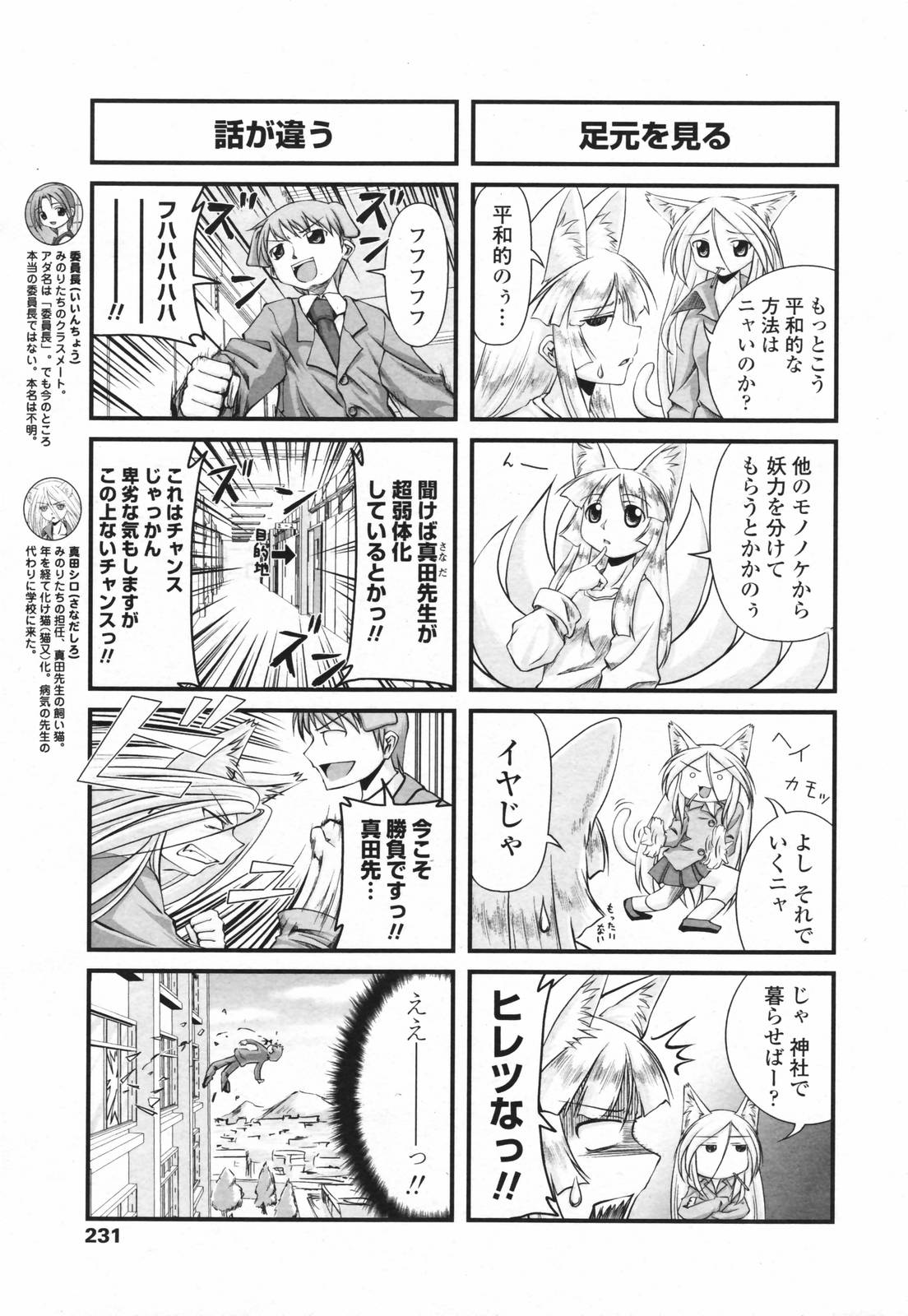 COMICペンギンクラブ 2007年2月号