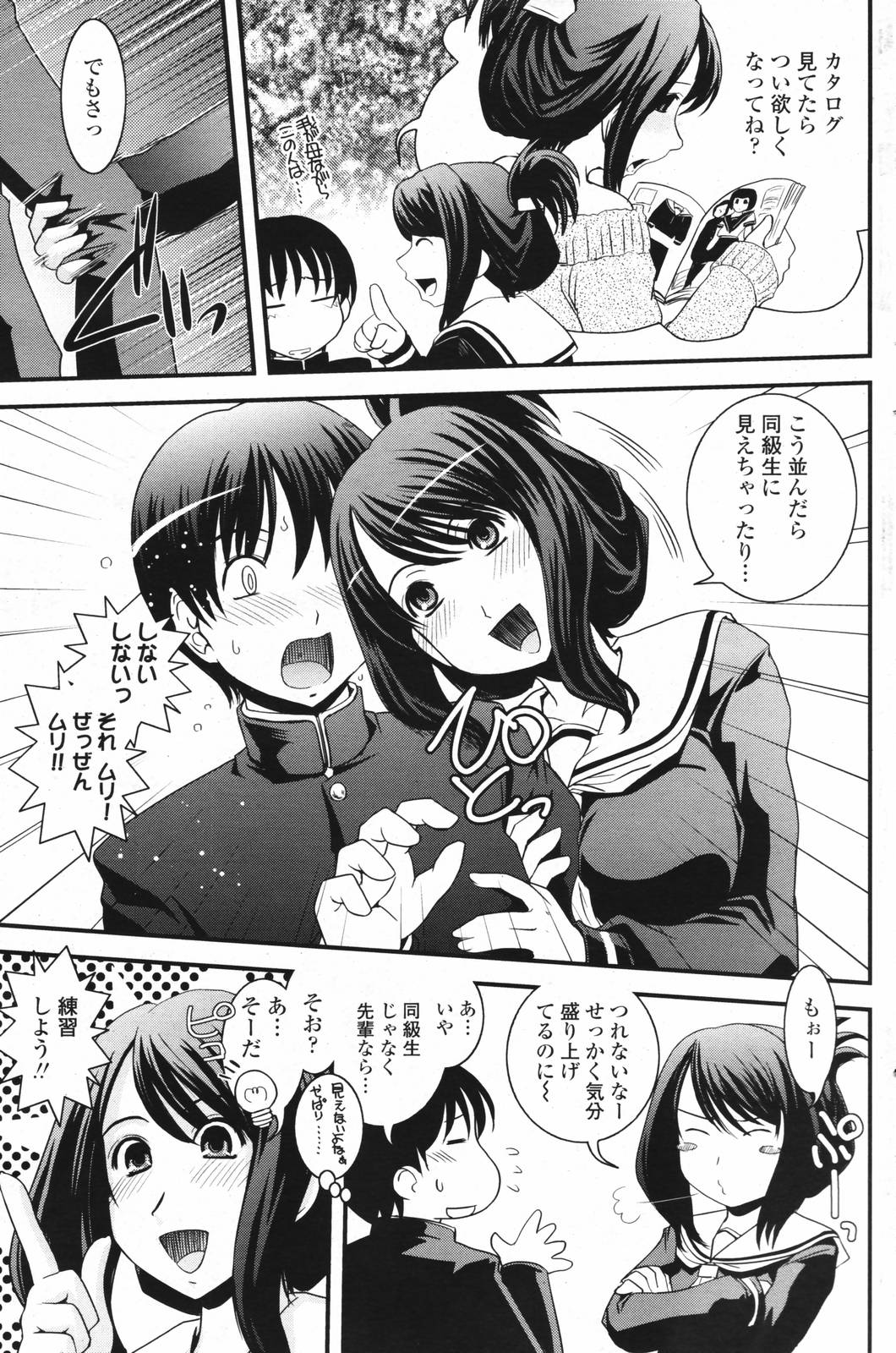 COMICペンギンクラブ 2007年2月号