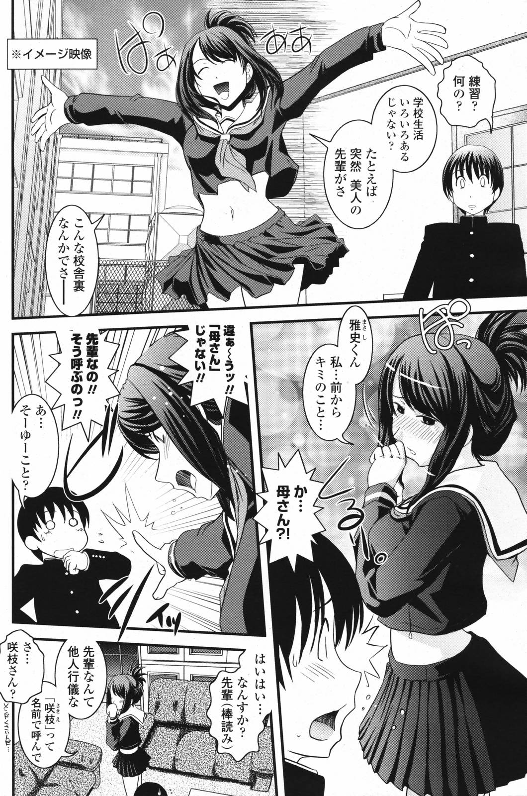COMICペンギンクラブ 2007年2月号