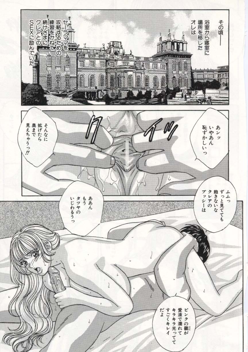 [にしまきとおる] ブルー・アイズ 5