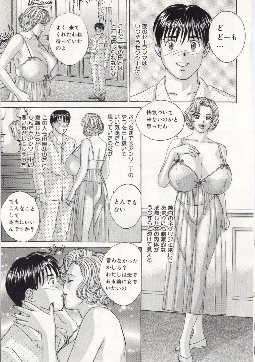 [にしまきとおる] ブルー・アイズ 5