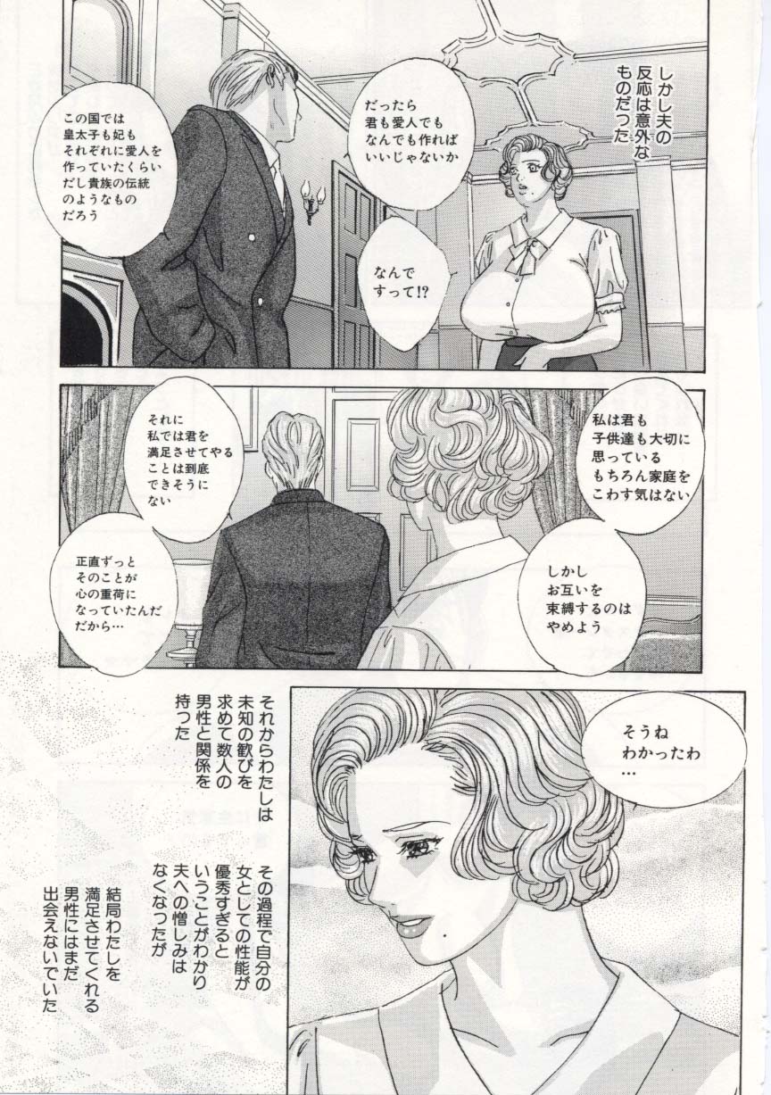 [にしまきとおる] ブルー・アイズ 5