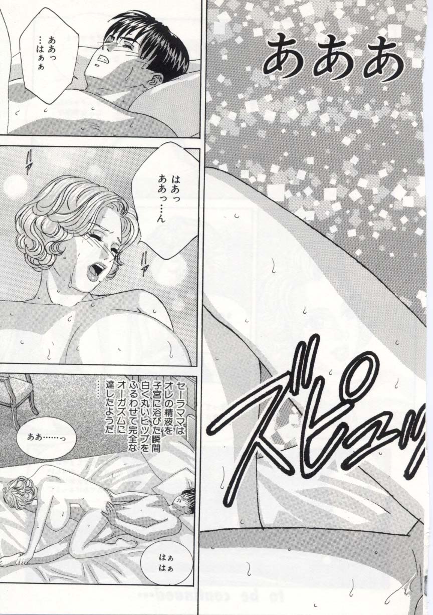 [にしまきとおる] ブルー・アイズ 5