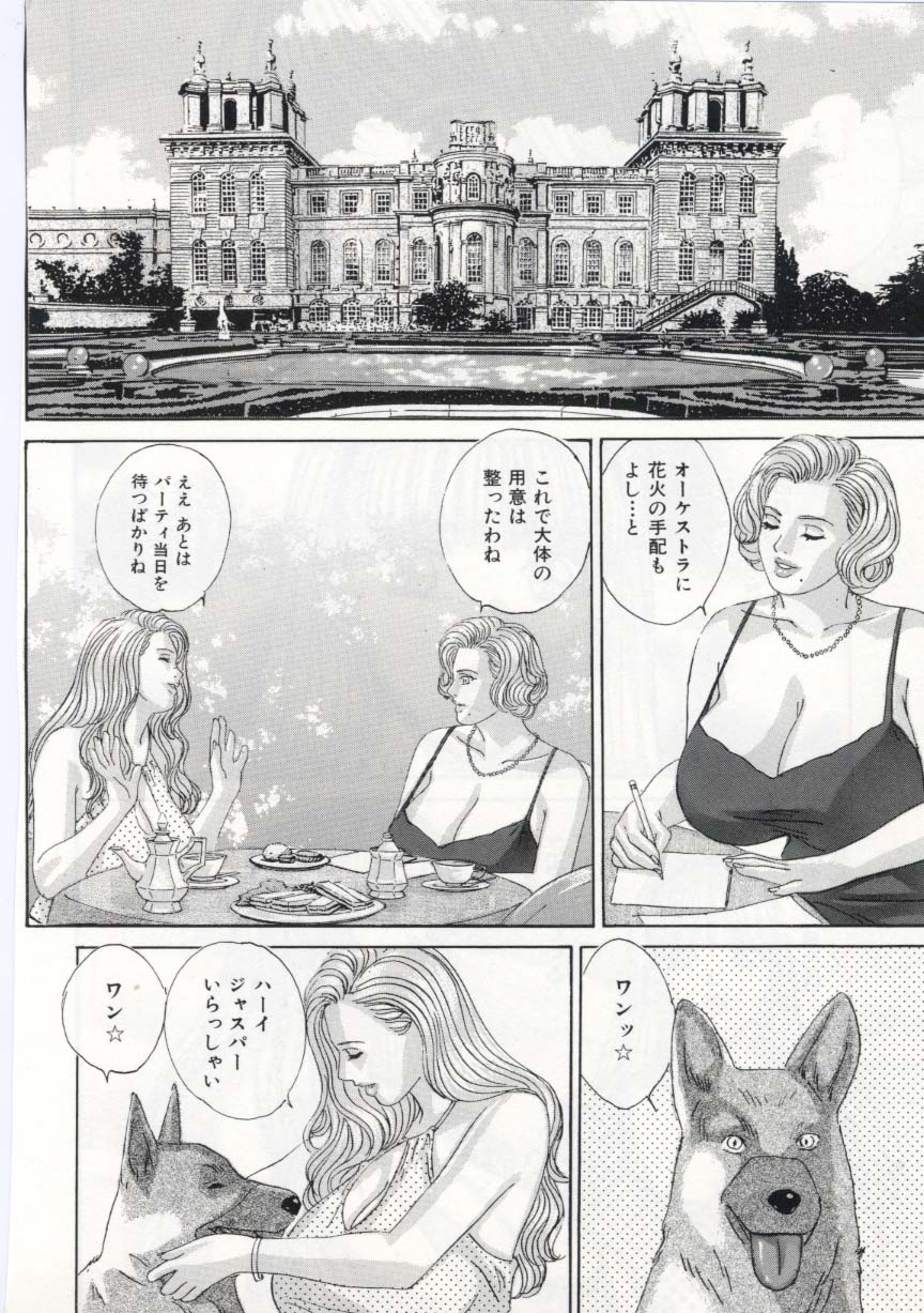 [にしまきとおる] ブルー・アイズ 5