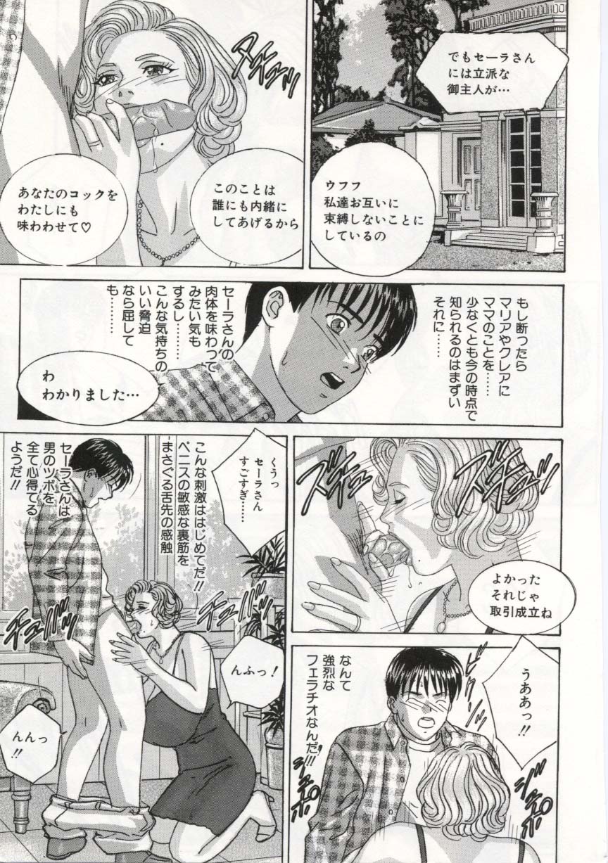 [にしまきとおる] ブルー・アイズ 5