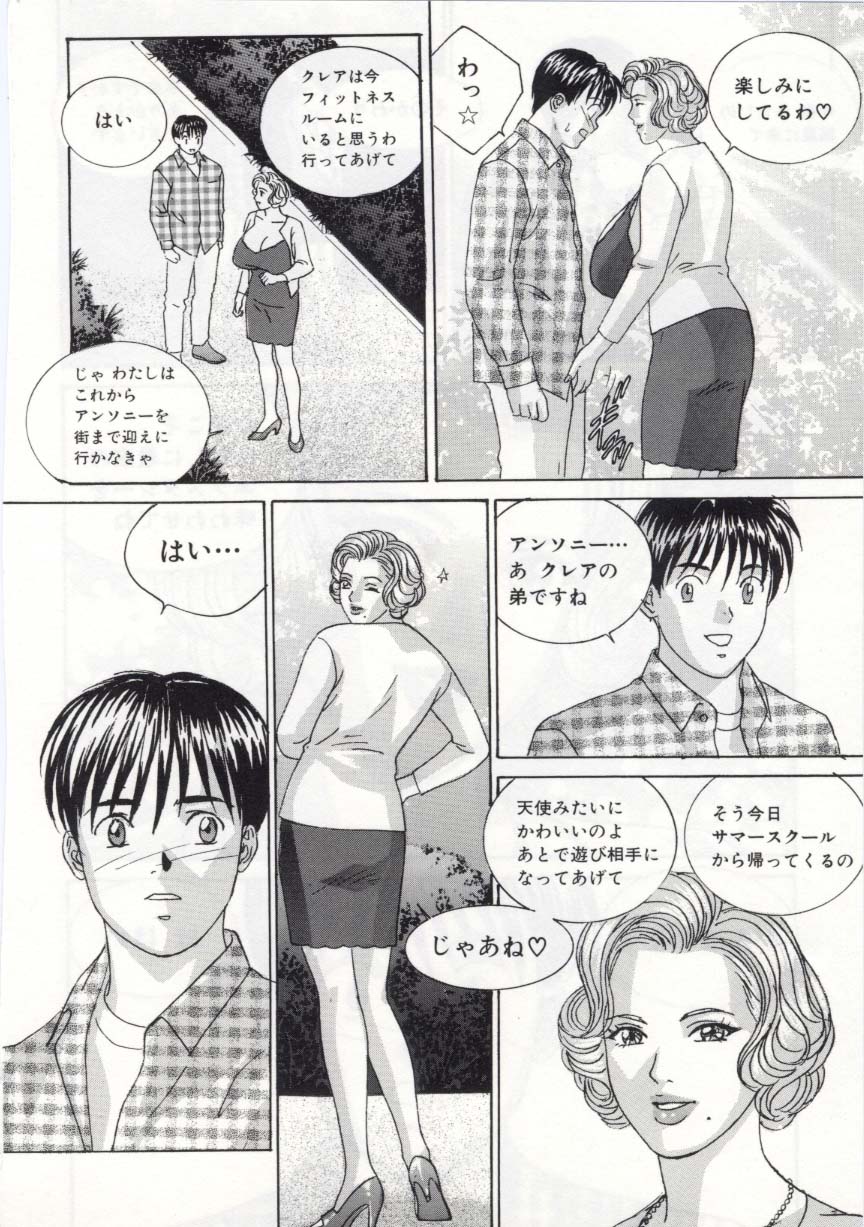 [にしまきとおる] ブルー・アイズ 5