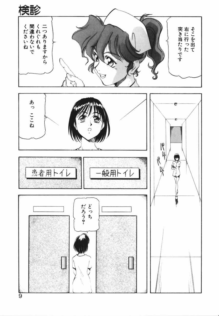 [ITOYOKO]紫姦病棟