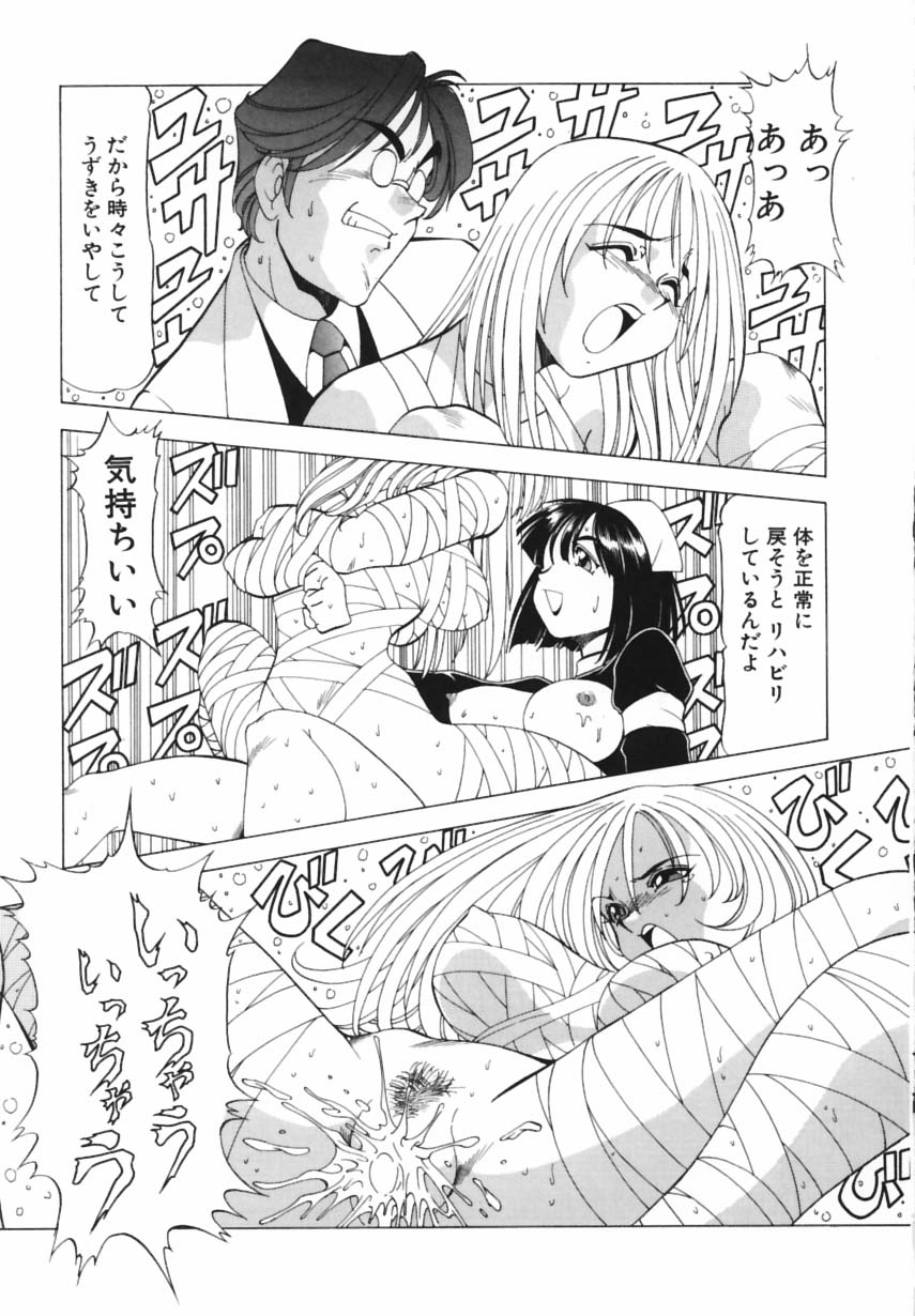 [ITOYOKO]紫姦病棟