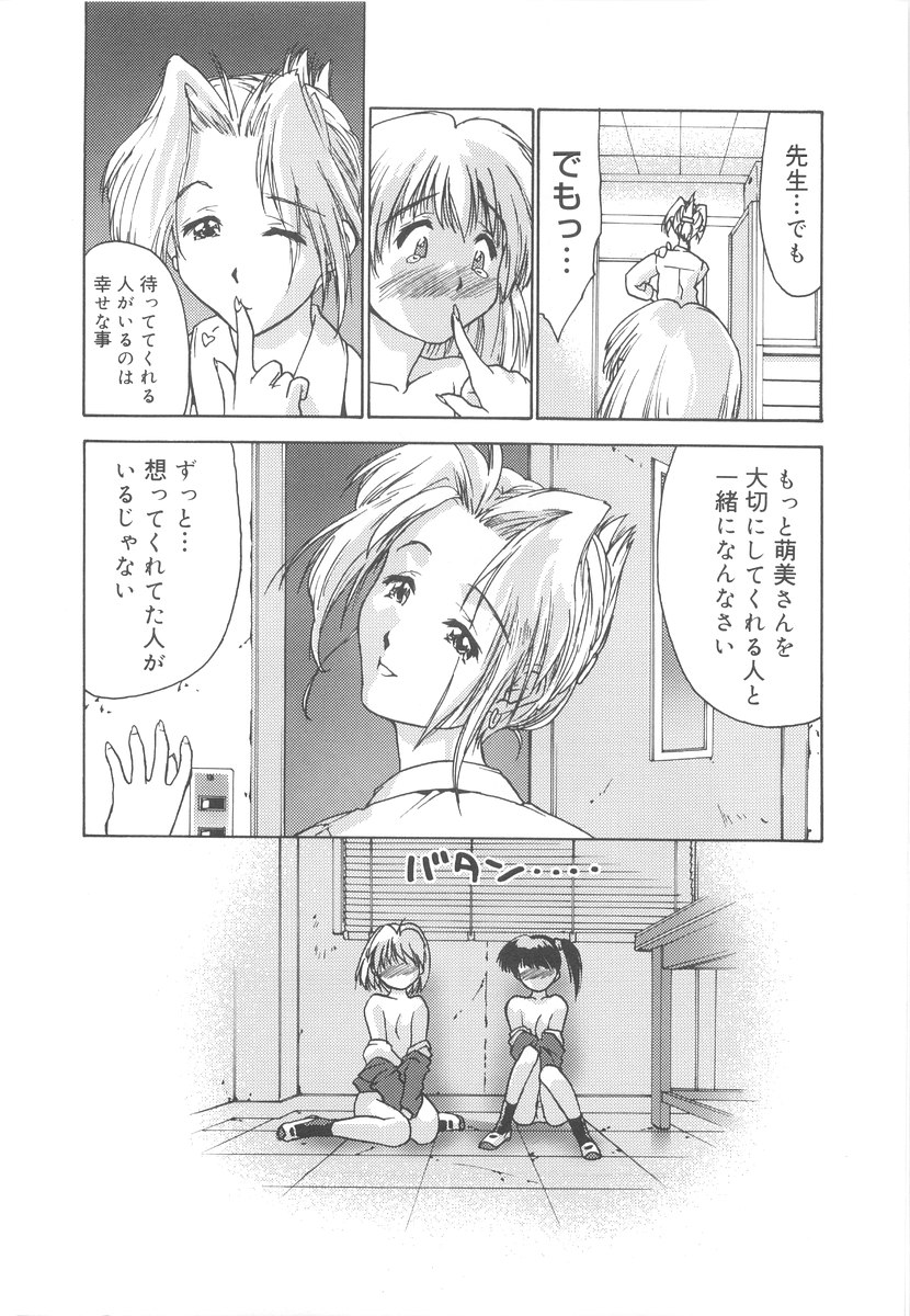 [いるまかみり] 学校のヒミツ♡