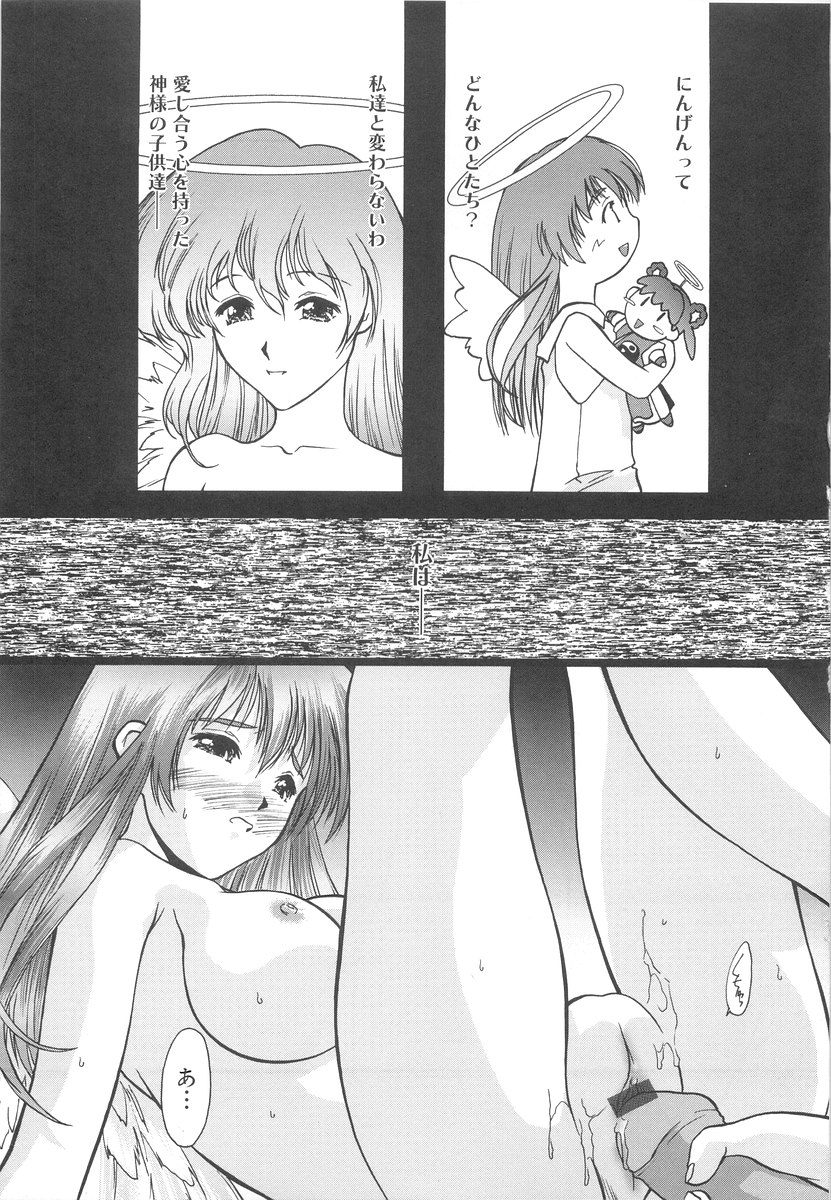 [いるまかみり] 学校のヒミツ♡