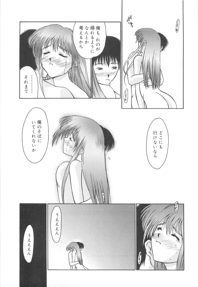 [いるまかみり] 学校のヒミツ♡