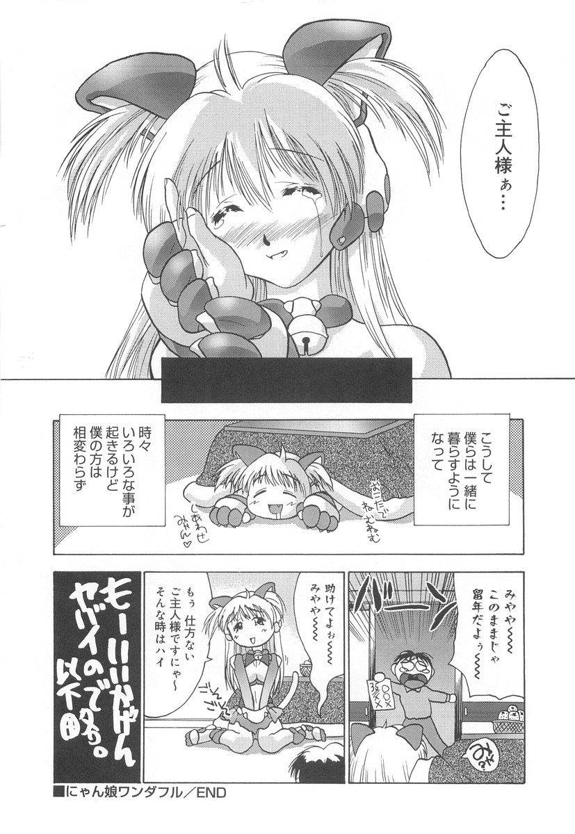 [いるまかみり] 学校のヒミツ♡