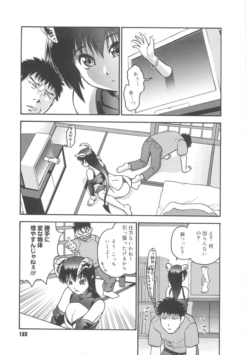 [いるまかみり] 学校のヒミツ♡