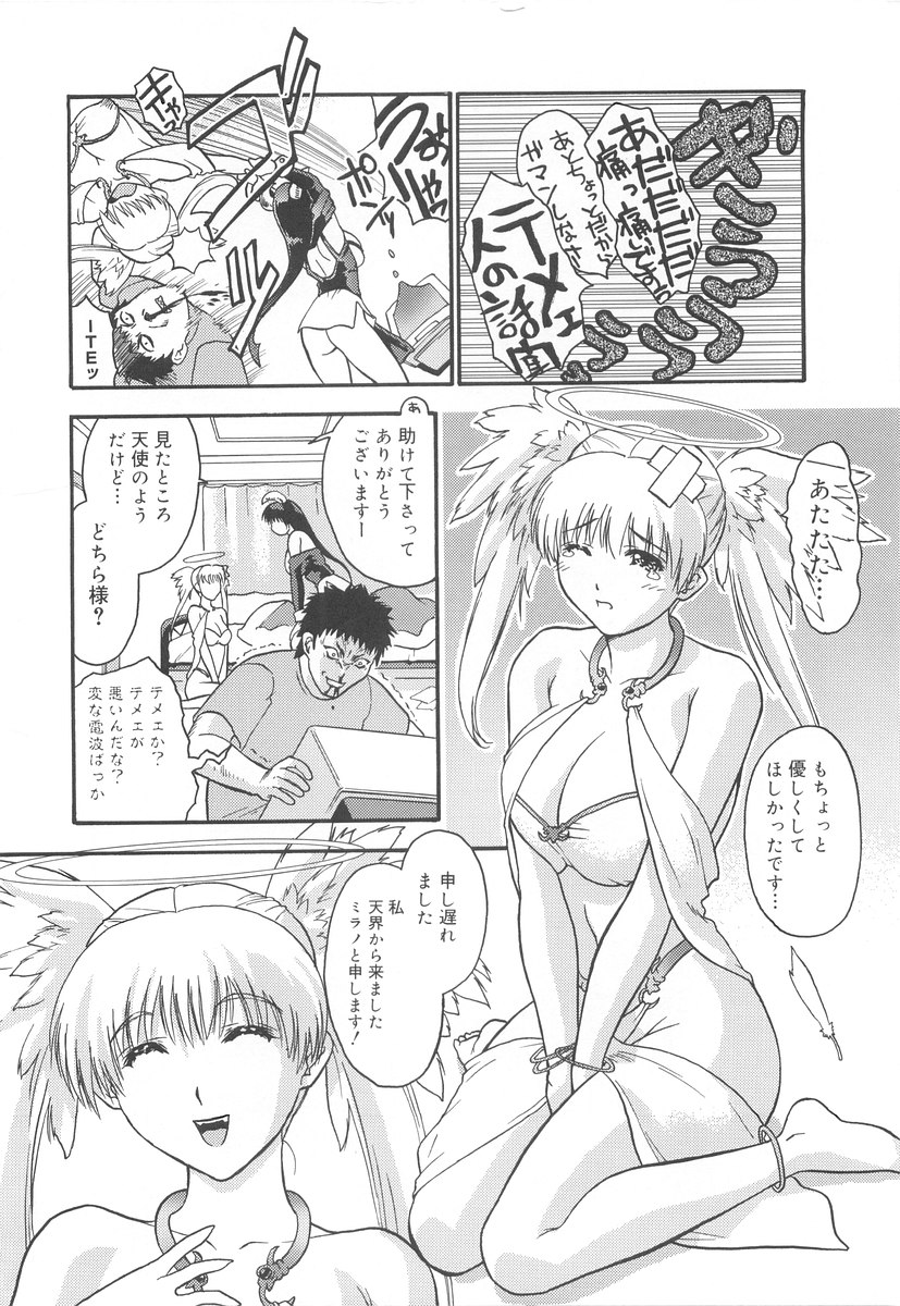 [いるまかみり] 学校のヒミツ♡