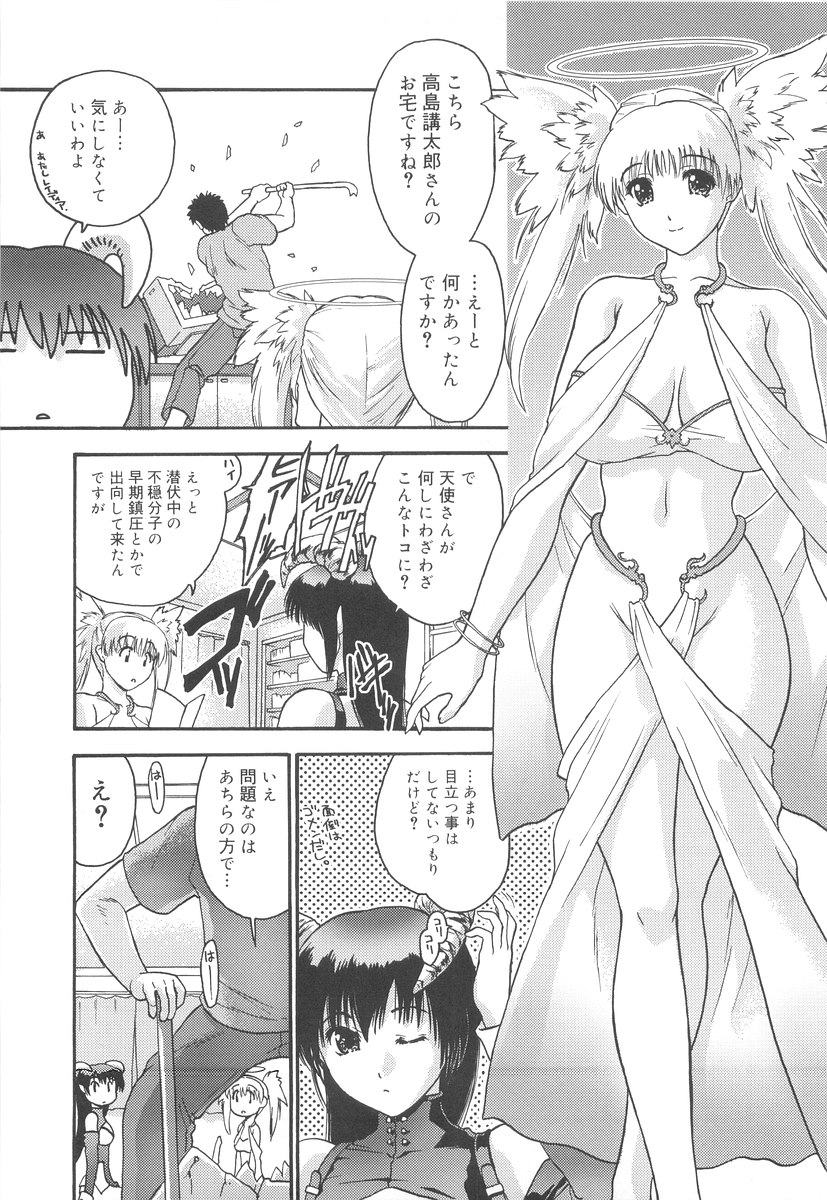 [いるまかみり] 学校のヒミツ♡