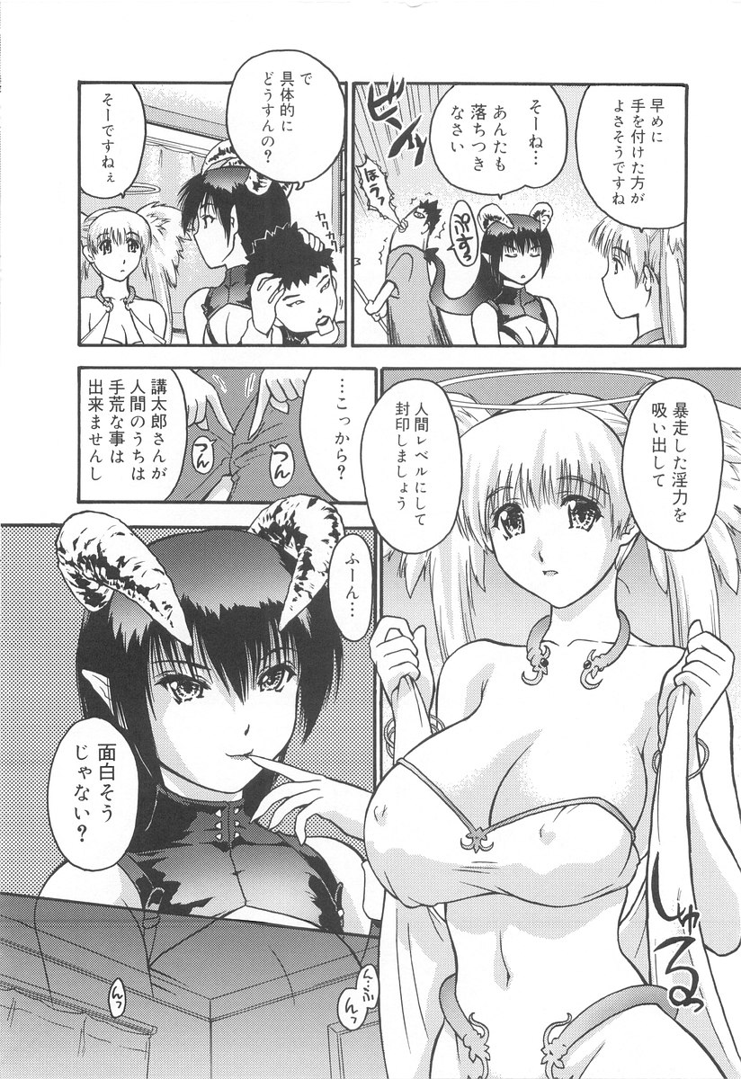 [いるまかみり] 学校のヒミツ♡