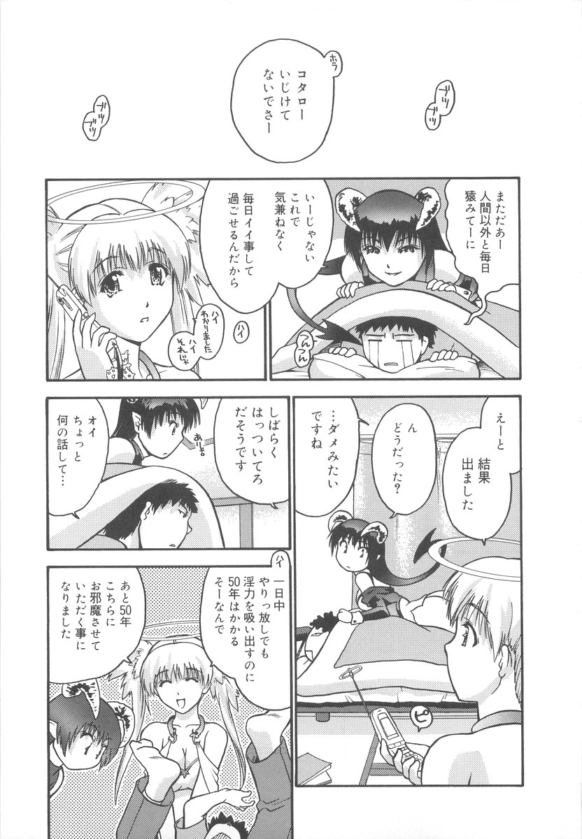 [いるまかみり] 学校のヒミツ♡