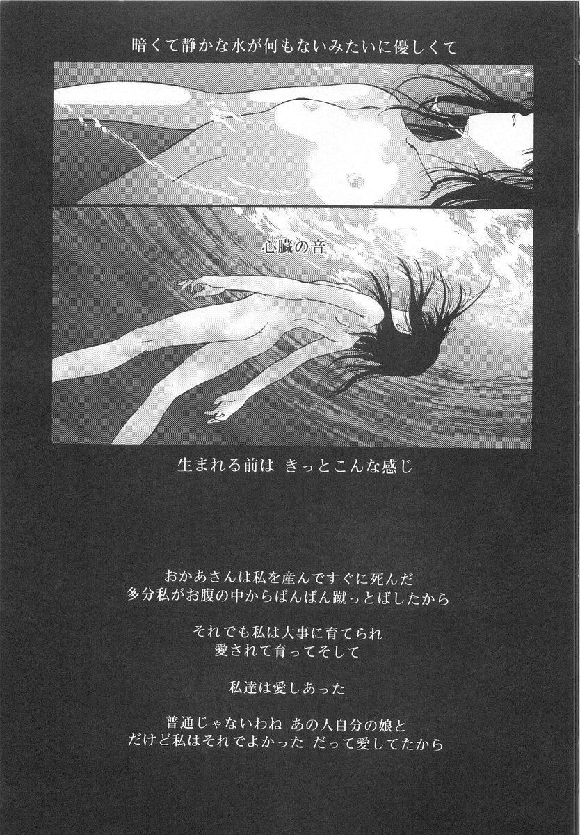 [いるまかみり] 学校のヒミツ♡