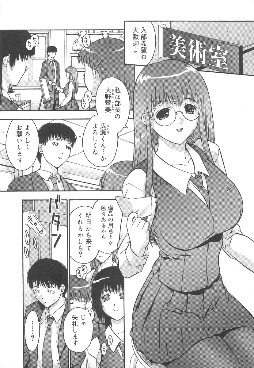 [いるまかみり] 学校のヒミツ♡