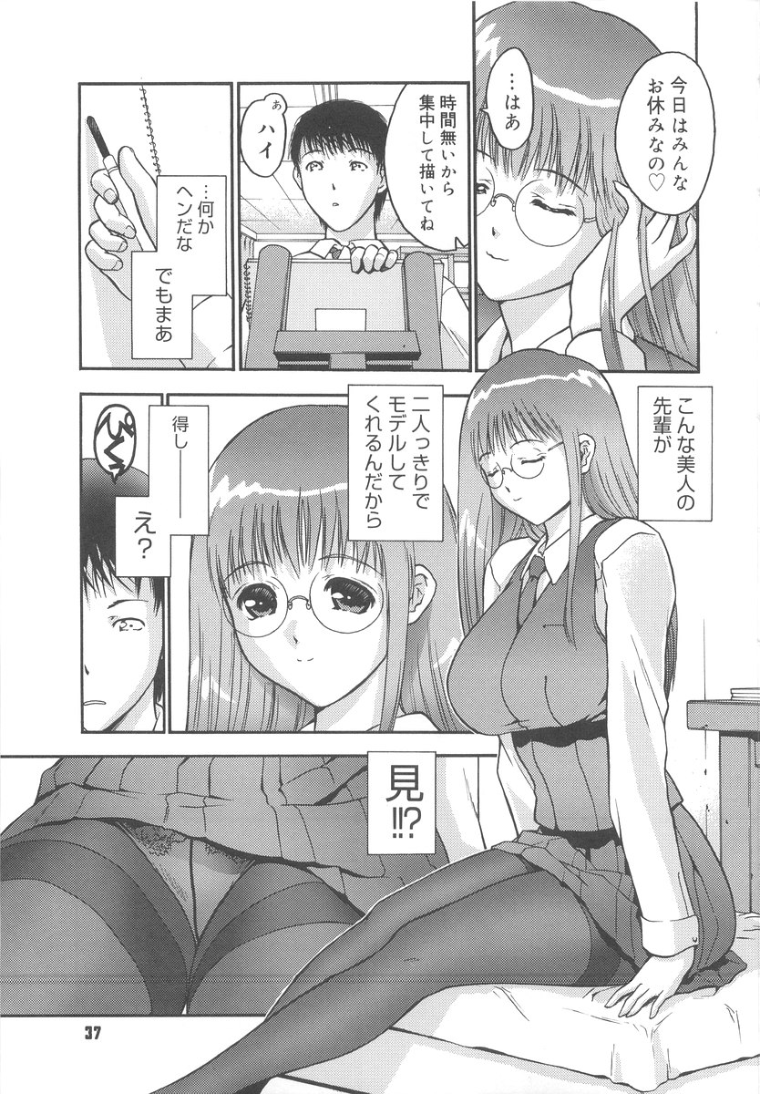 [いるまかみり] 学校のヒミツ♡