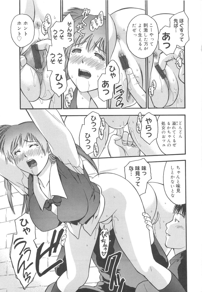 [いるまかみり] 学校のヒミツ♡