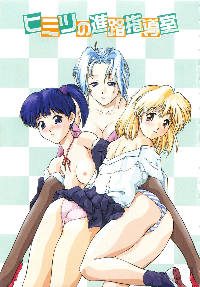 [いるまかみり] 学校のヒミツ♡