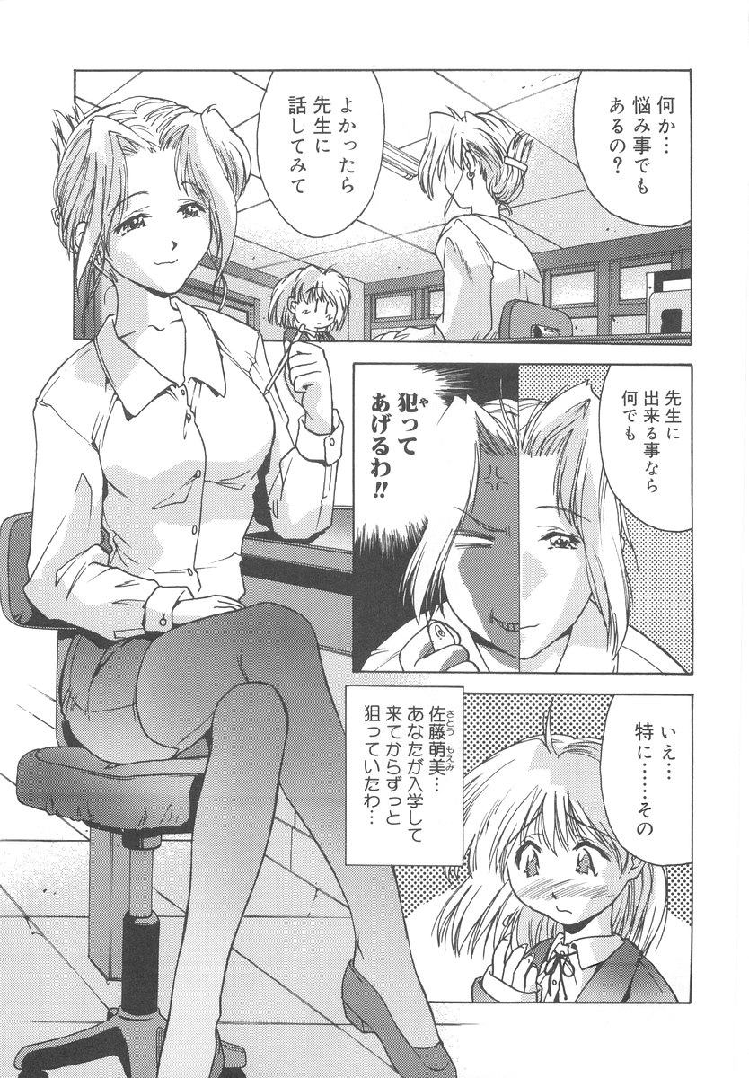 [いるまかみり] 学校のヒミツ♡