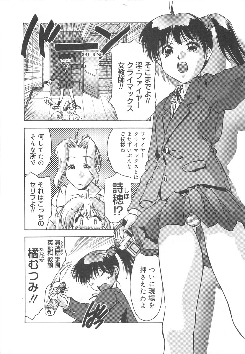 [いるまかみり] 学校のヒミツ♡