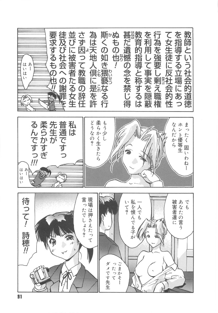 [いるまかみり] 学校のヒミツ♡