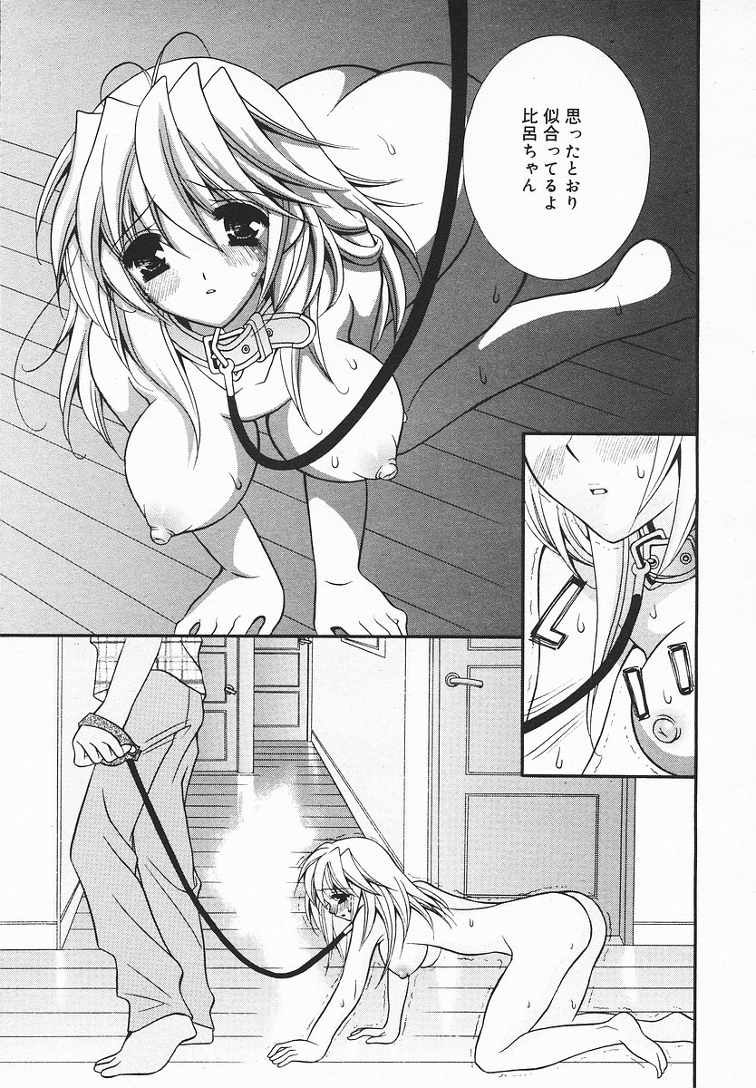 COMIC メガプラス 2003年12月号 Vol.02