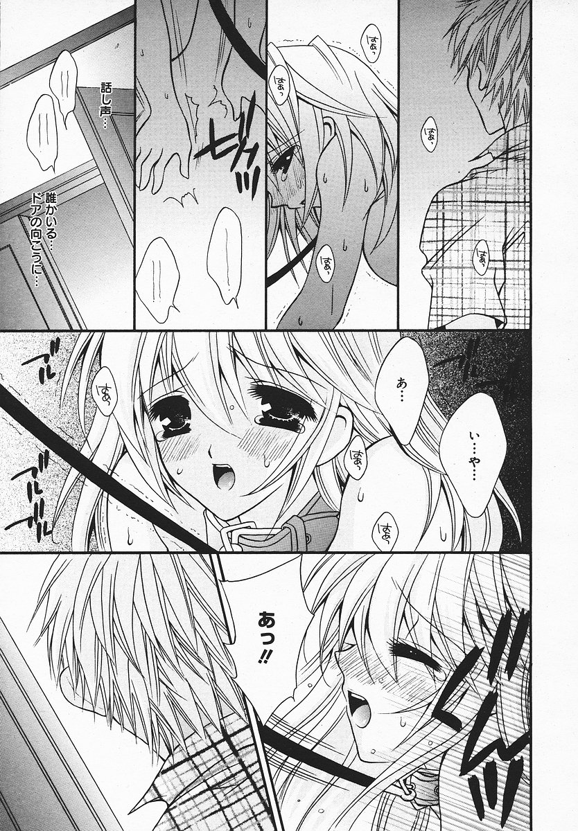 COMIC メガプラス 2003年12月号 Vol.02